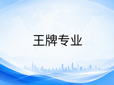 马来西亚博特拉大学2026年秋季入学申请最后一天：QS排名第134位背后的王牌专业与费用详解
