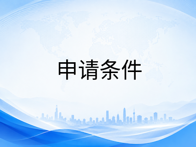 马来亚大学UM 2026秋季入学末班车：QS第58名的王牌专业、申请条件与留学性价比深度解析
