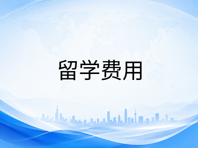 马来西亚理工大学UTM留学全攻略：QS第153名的工程强校、2026秋季申请条件与费用详解