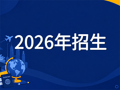 厦门大学马来西亚分校留学全解析：中国名校首所海外直属分校，2026年QS全球第341位，22个专业全英文授课的中马双认证申请指南