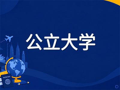 马来西亚北方大学UUM留学全解析：2026年QS全球第491位一年跃升63名，会计金融学科稳居大马第一的管理学专精公立名校申请指南