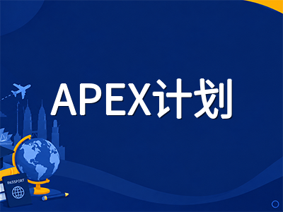 马来西亚理科大学USM留学全解析：2026年QS全球第134位，APEX计划唯一入选的公立研究型名校申请指南