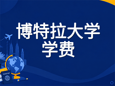 马来西亚博特拉大学UPM留学全解析：2027年QS全球第138位稳居世界前1%，农林商科见长的公立研究型名校申请指南