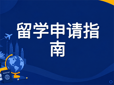 马来西亚理科大学USM留学全解析：2027 QS全球第128位、药剂学跻身世界前50的马来西亚APEX顶尖公立研究型名校申请指南