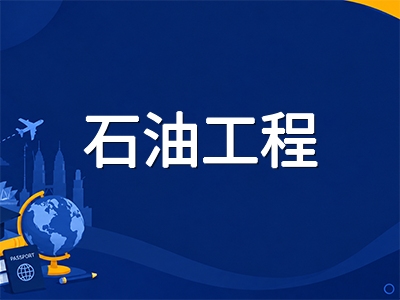 马来西亚彭亨大学UMPSA留学全解析：QS全球第588位、石油工程跻身世界前150的技术型公立名校申请指南