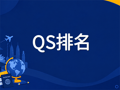 思特雅大学UCSI留学全解析：QS全球第282位、音乐与表演艺术跻身世界前25的马来西亚私立名校申请指南