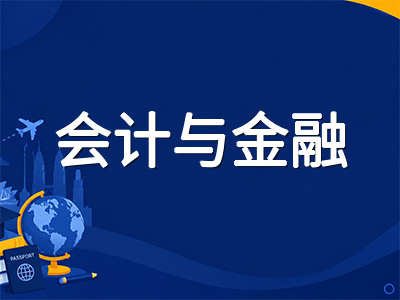 马来西亚北方大学UUM留学全解析：QS全球第491位、会计金融跻身世界前150的公立管理学名校申请指南